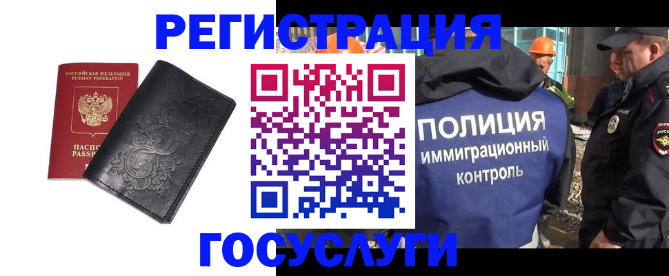 прописка иностранных граждан в Губахе